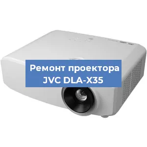 Замена системной платы на проекторе JVC DLA-X35 в Волгограде